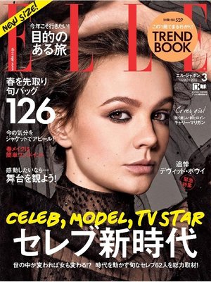 cover image of ELLE JAPON エル・ジャポン: 2016年3月号